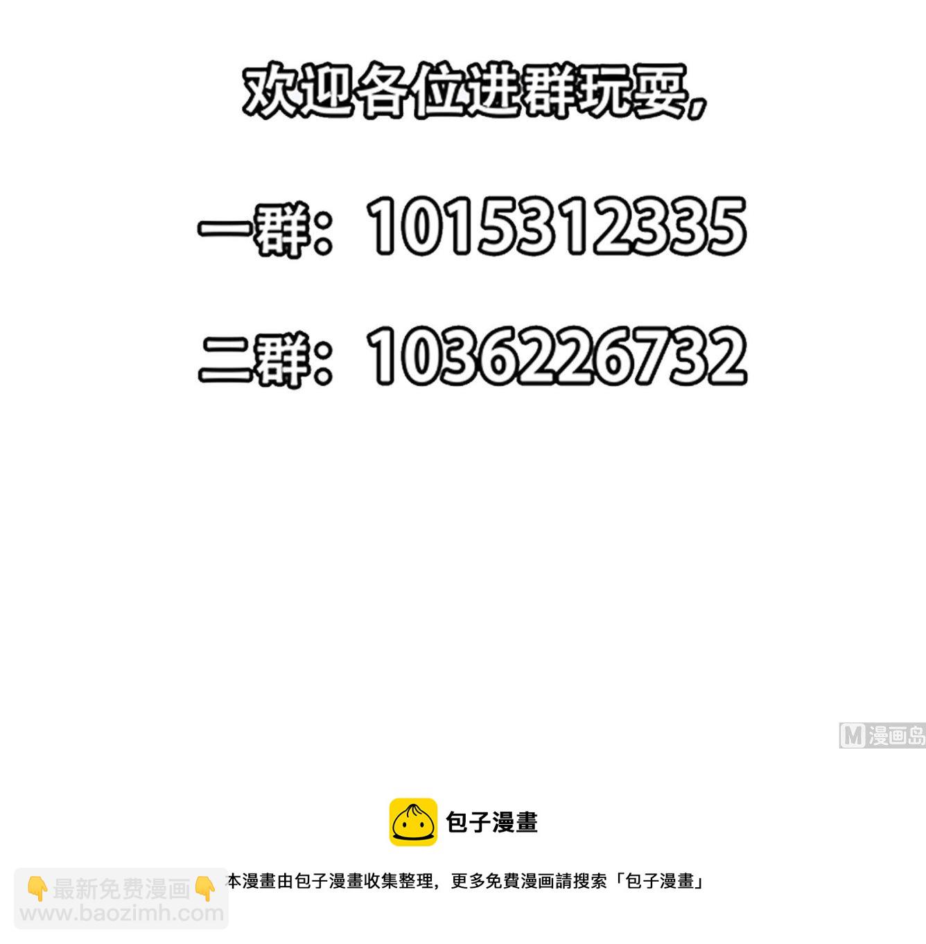 修仙歸來在校園 - 第293話 我是你的？(2/2) - 2