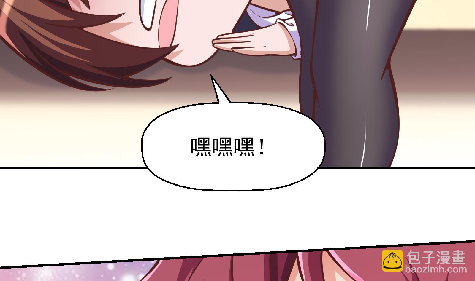 修仙歸來在校園 - 第293話 我是你的？(1/2) - 8