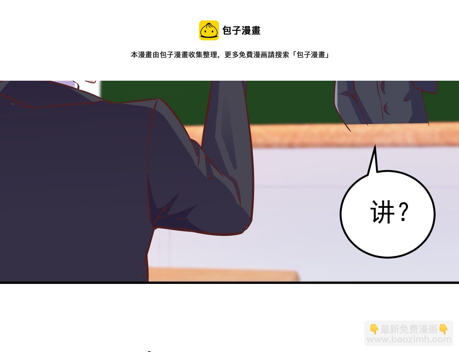 修仙歸來在校園 - 第295話 我早看穿了(1/2) - 1