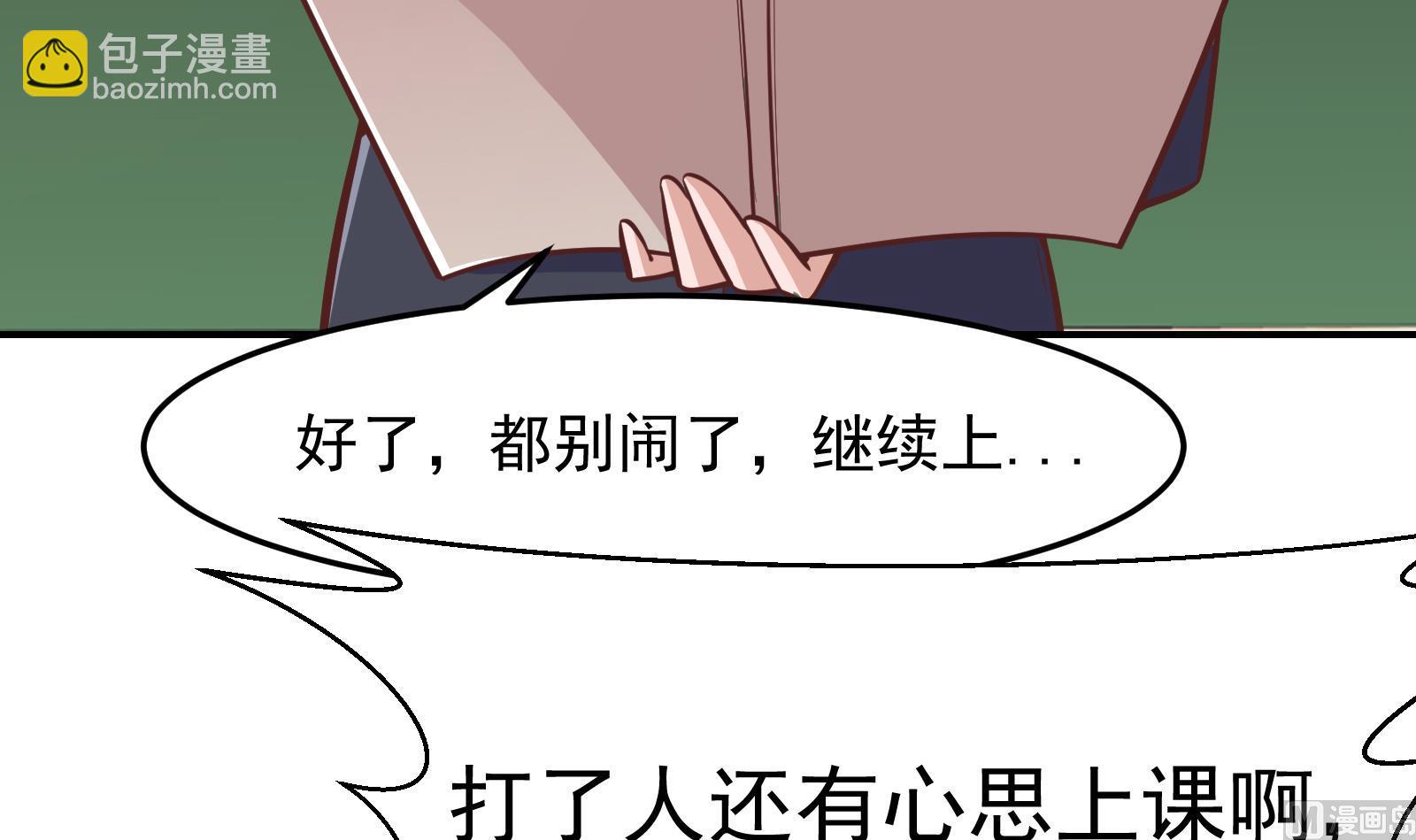 修仙歸來在校園 - 第297話 找上門來鬧事(2/2) - 2