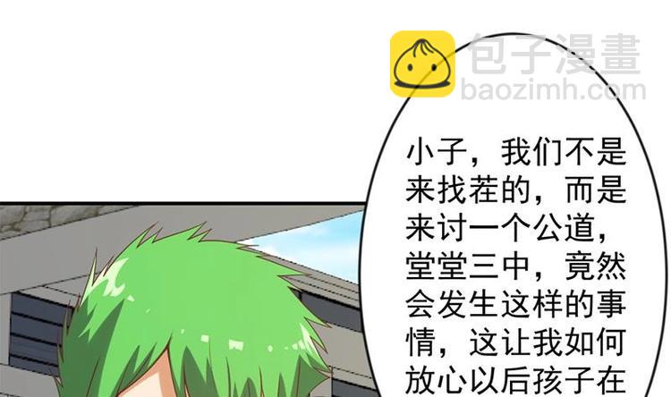 修仙歸來在校園 - 第31話 身敗名裂前夕(1/2) - 5
