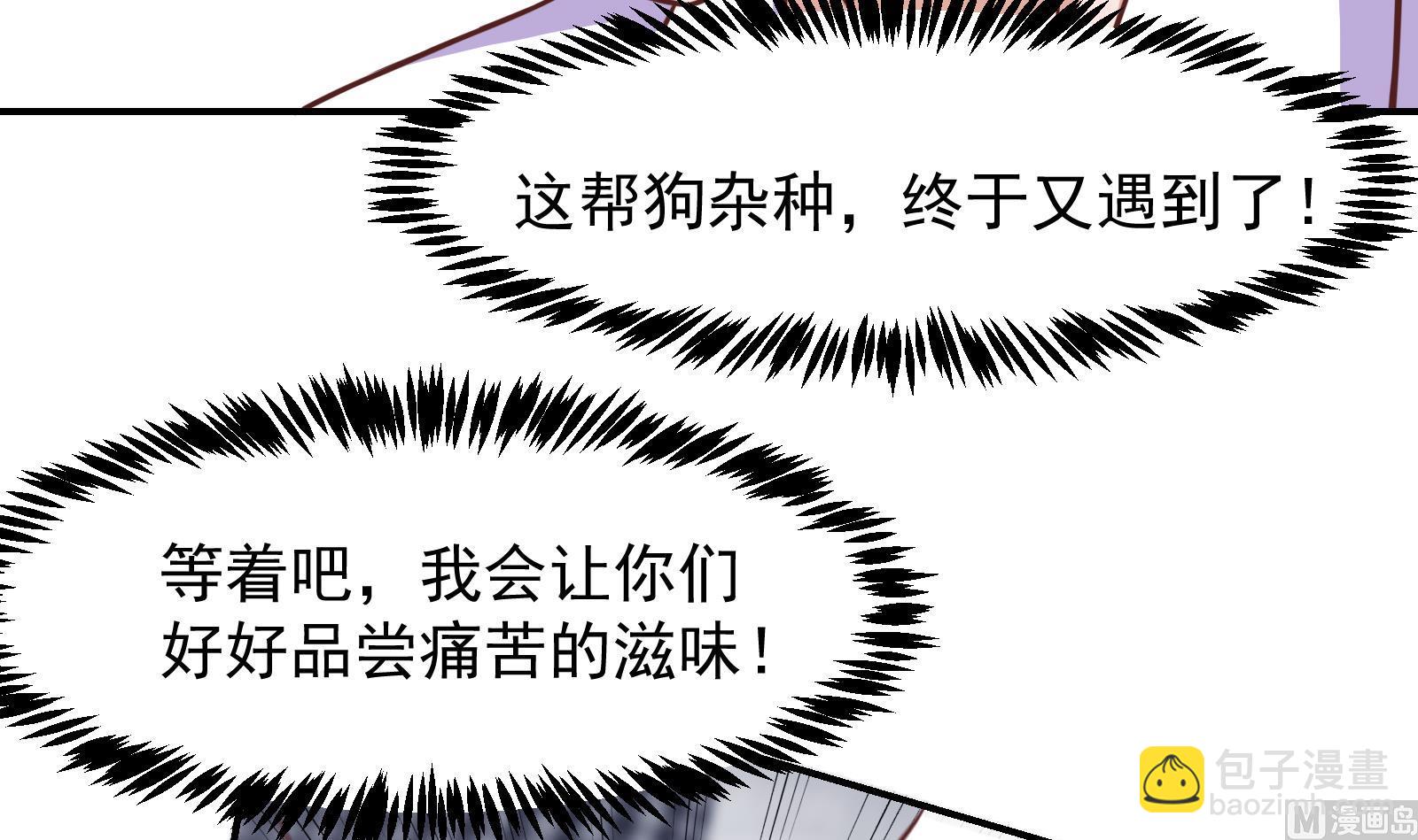 修仙歸來在校園 - 第301話 哪裡來的蒼蠅(1/2) - 4