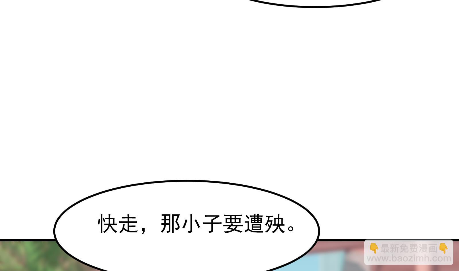 修仙歸來在校園 - 第301話 哪裡來的蒼蠅(1/2) - 3