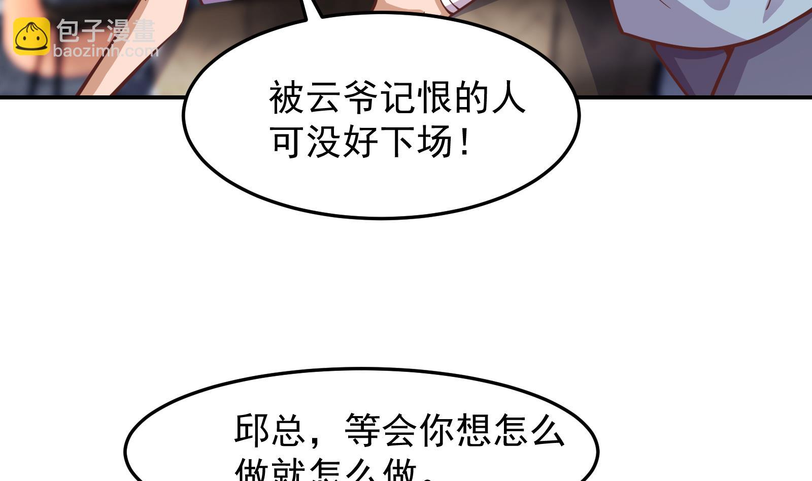 修仙歸來在校園 - 第301話 哪裡來的蒼蠅(1/2) - 5