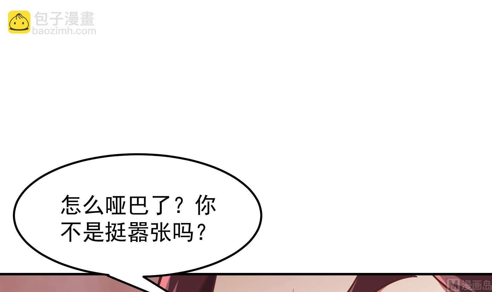 修仙归来在校园 - 第301话 哪里来的苍蝇(1/2) - 2