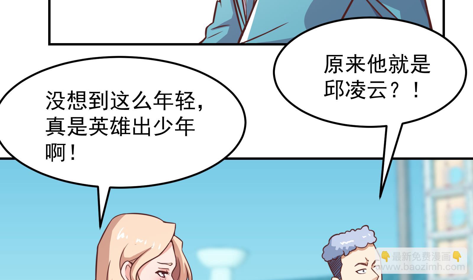 修仙歸來在校園 - 第301話 哪裡來的蒼蠅(1/2) - 5