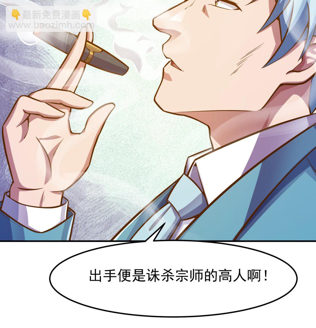 修仙歸來在校園 - 第303話 楚毅算個屁(2/2) - 1