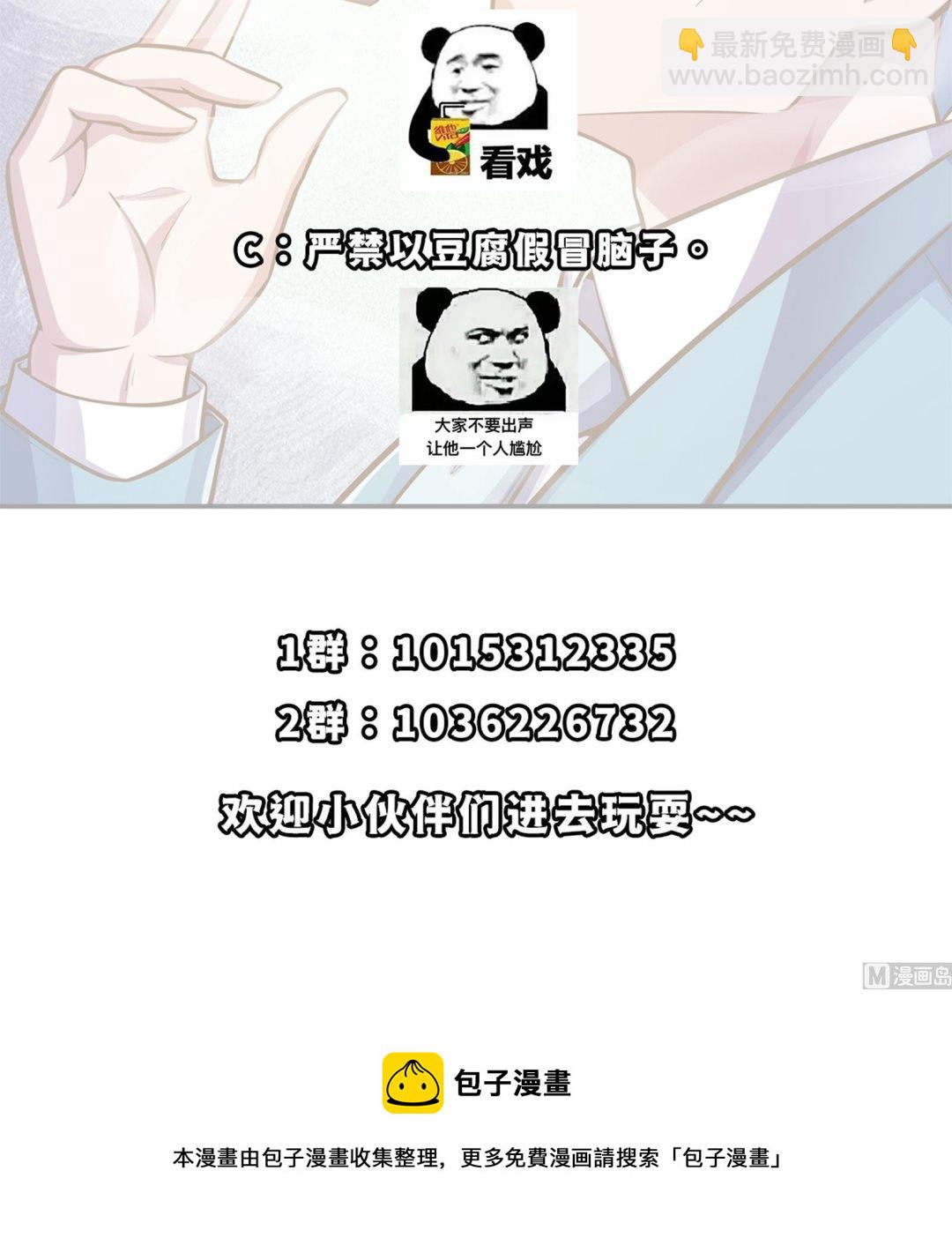 修仙歸來在校園 - 第303話 楚毅算個屁(2/2) - 1