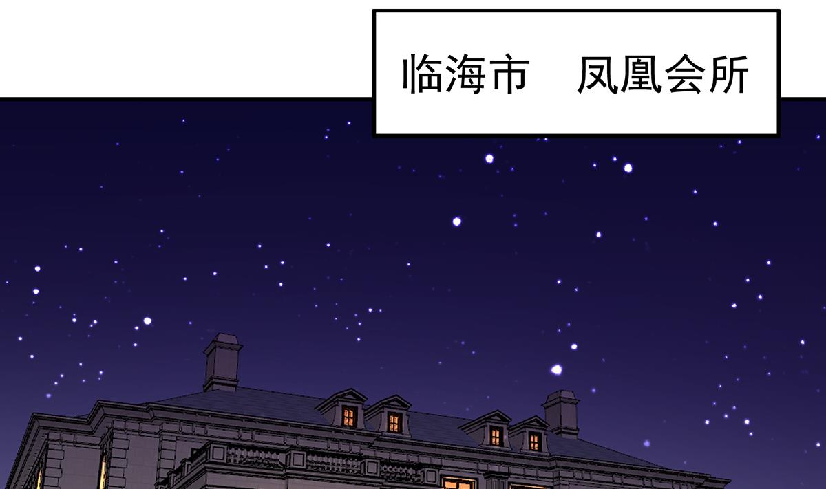 修仙归来在校园 - 第305话 别指挥我！(1/2) - 4