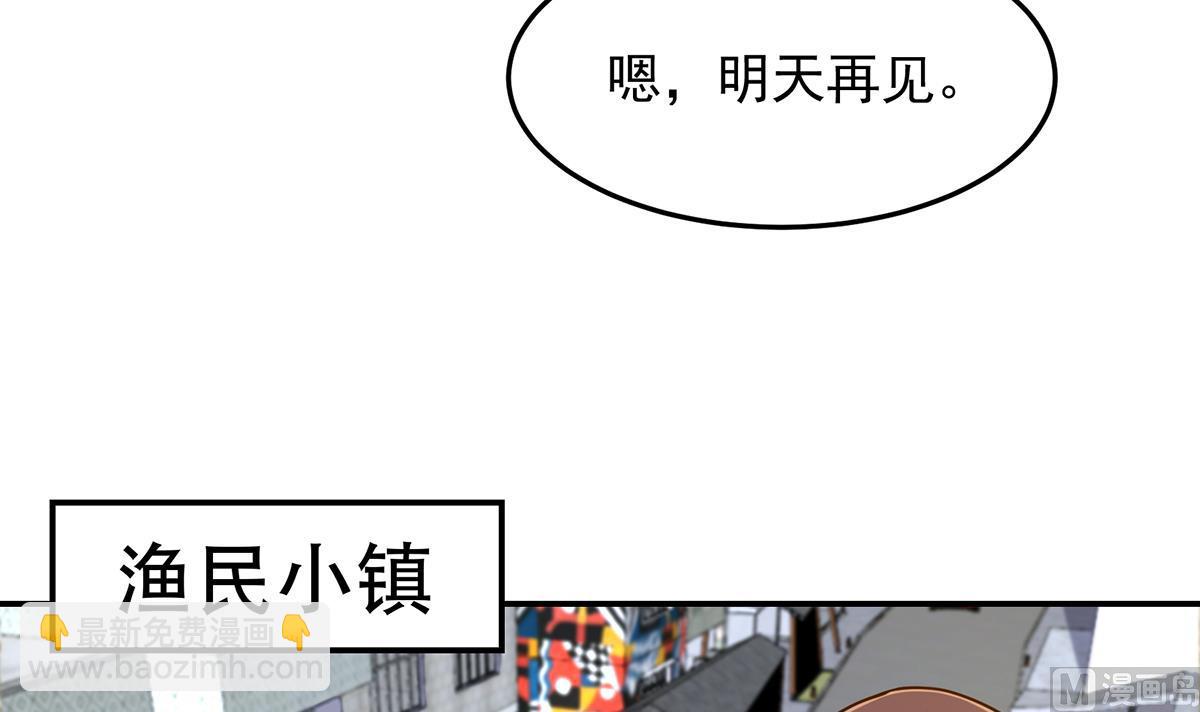 修仙歸來在校園 - 第305話 別指揮我！(2/2) - 2