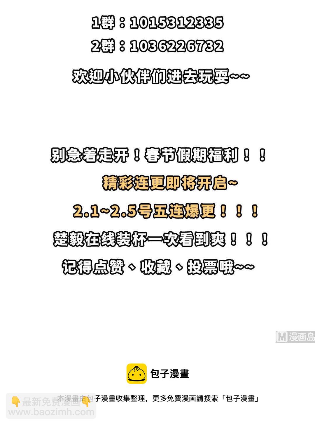 修仙歸來在校園 - 第305話 別指揮我！(2/2) - 2