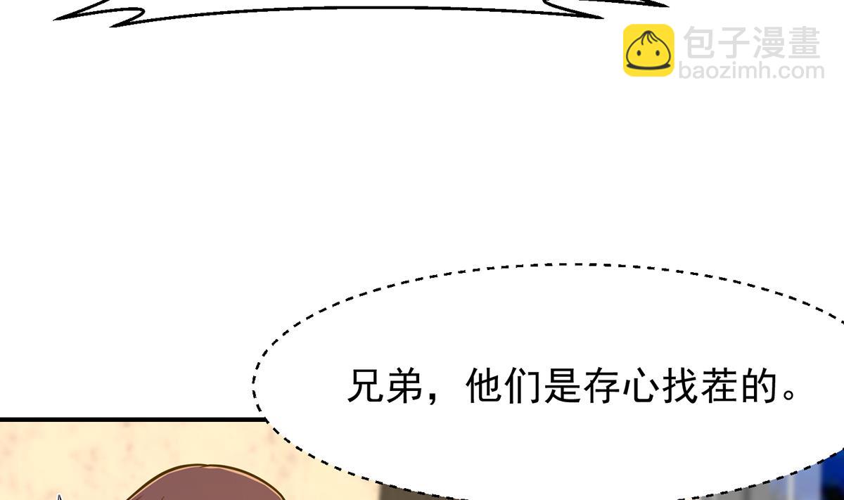 修仙歸來在校園 - 第307話 沒人信真話(1/2) - 6