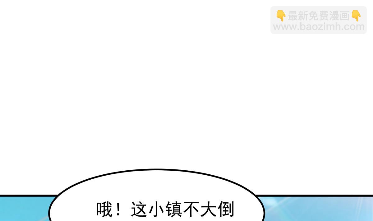 修仙歸來在校園 - 第307話 沒人信真話(1/2) - 4