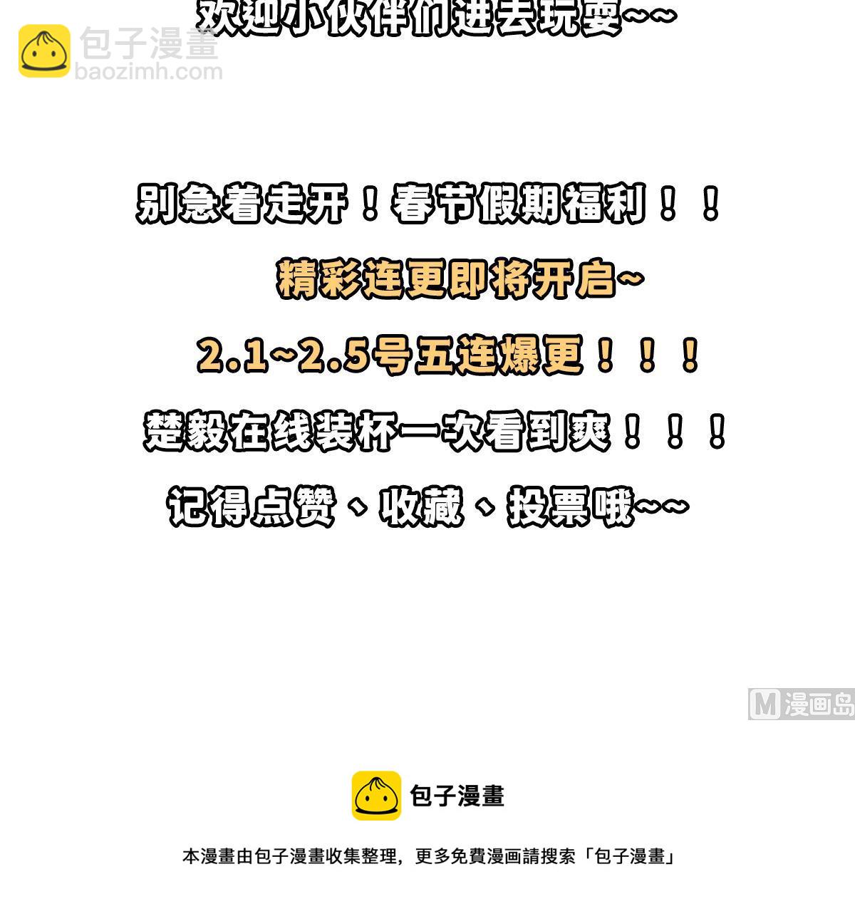 修仙歸來在校園 - 第307話 沒人信真話(2/2) - 2