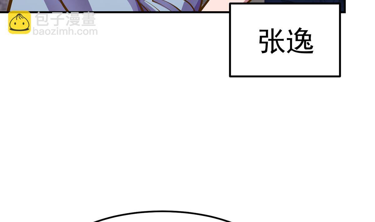 修仙歸來在校園 - 第307話 沒人信真話(1/2) - 8