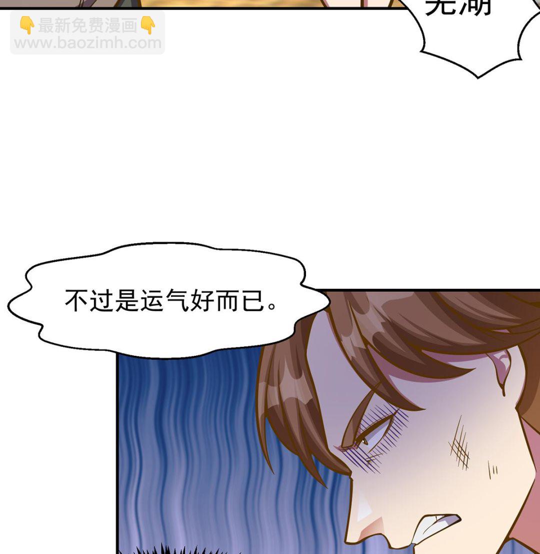 修仙归来在校园 - 第309话 还得看楚毅(1/2) - 3