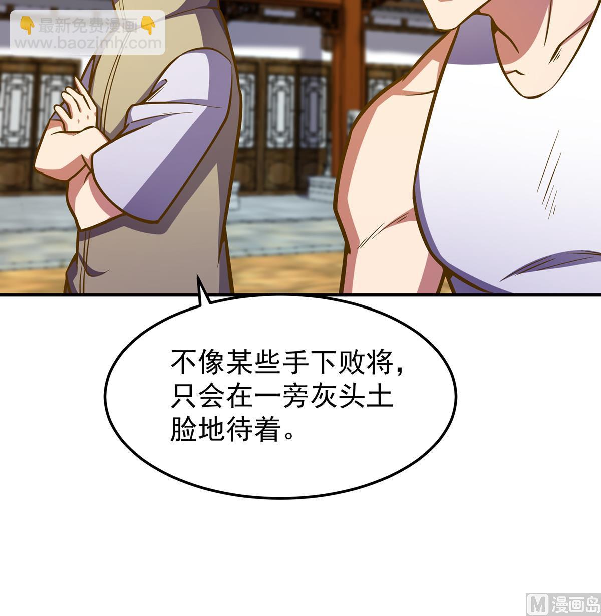 修仙歸來在校園 - 第309話 還得看楚毅(1/2) - 5