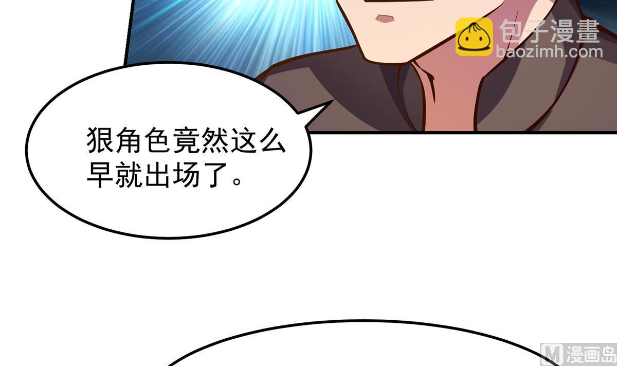 修仙歸來在校園 - 第315話 武將的實力(1/2) - 2