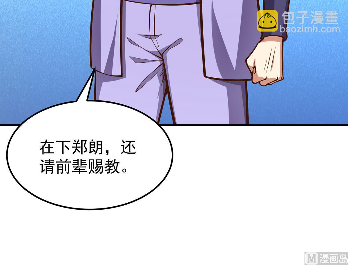 修仙归来在校园 - 第315话 武将的实力(1/2) - 3