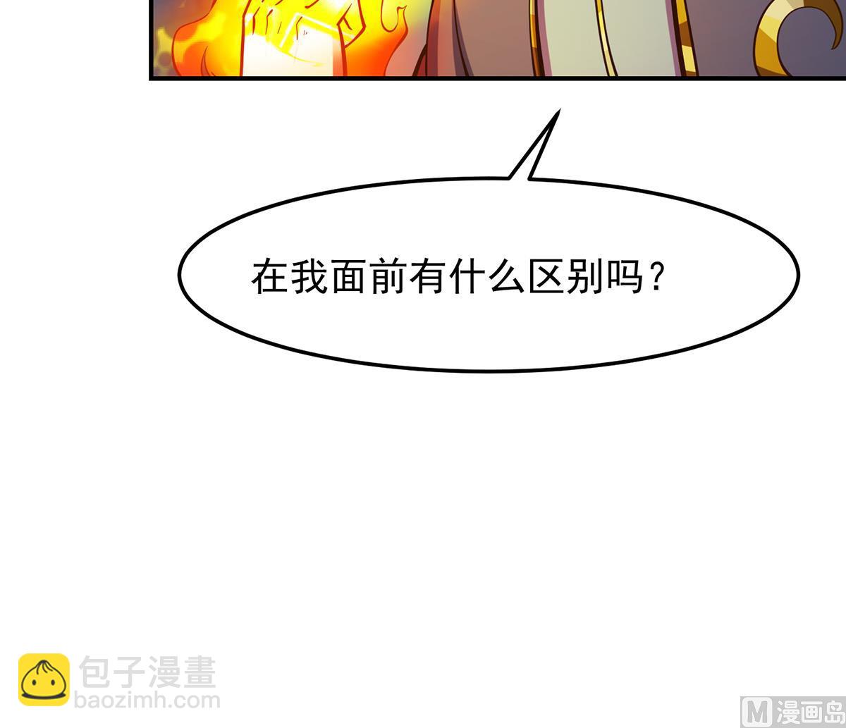 修仙歸來在校園 - 第319話 武將破宗師！(1/2) - 8