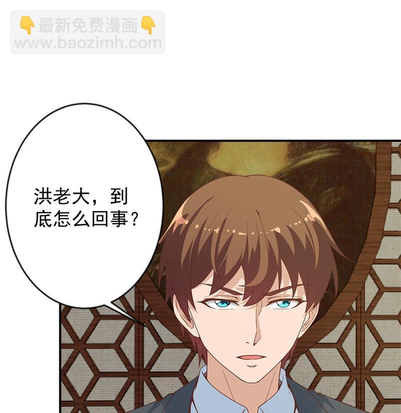 修仙歸來在校園 - 第33話 五百萬出一次手 - 1