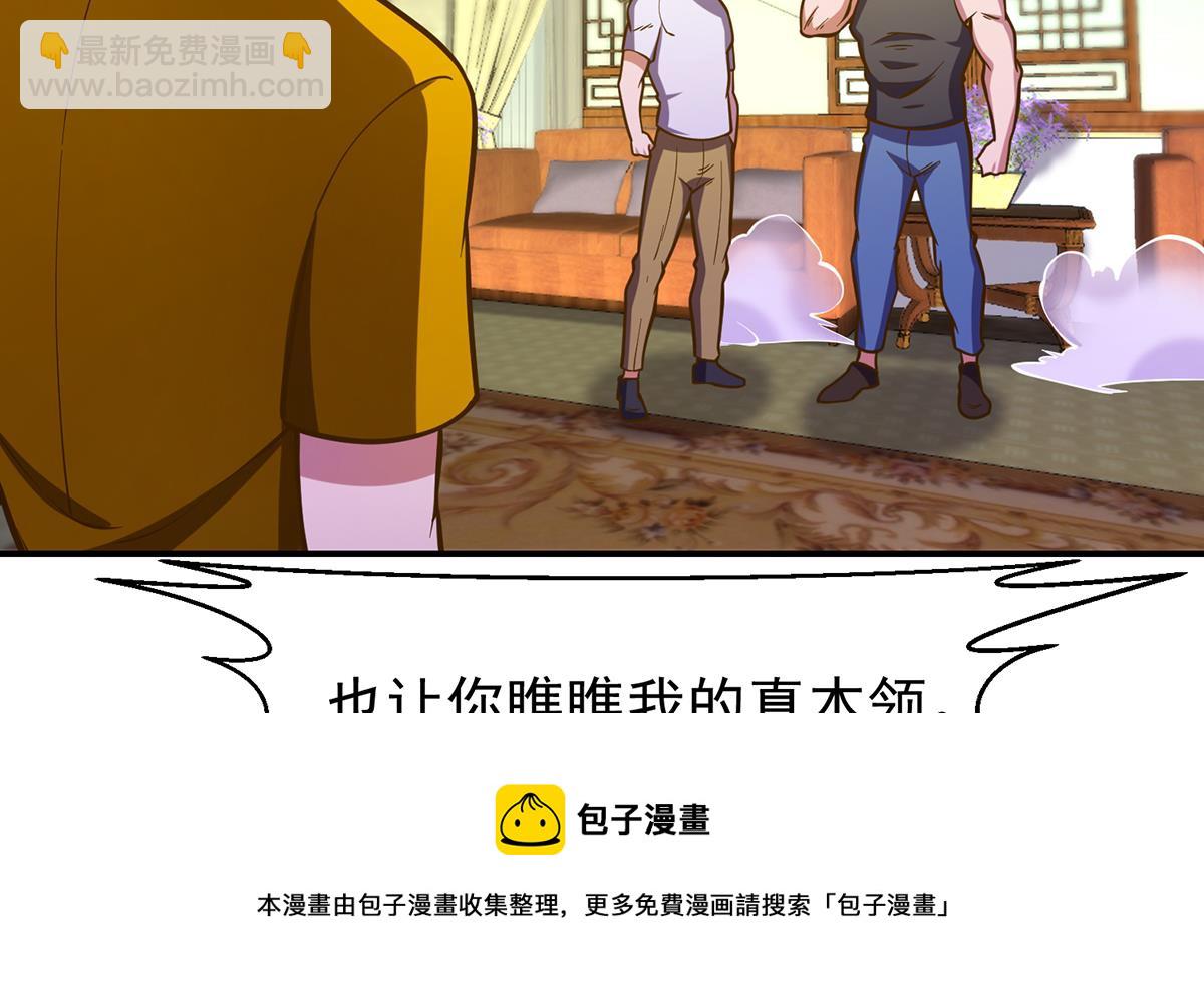 修仙歸來在校園 - 第329話 小瞧華夏？ - 3