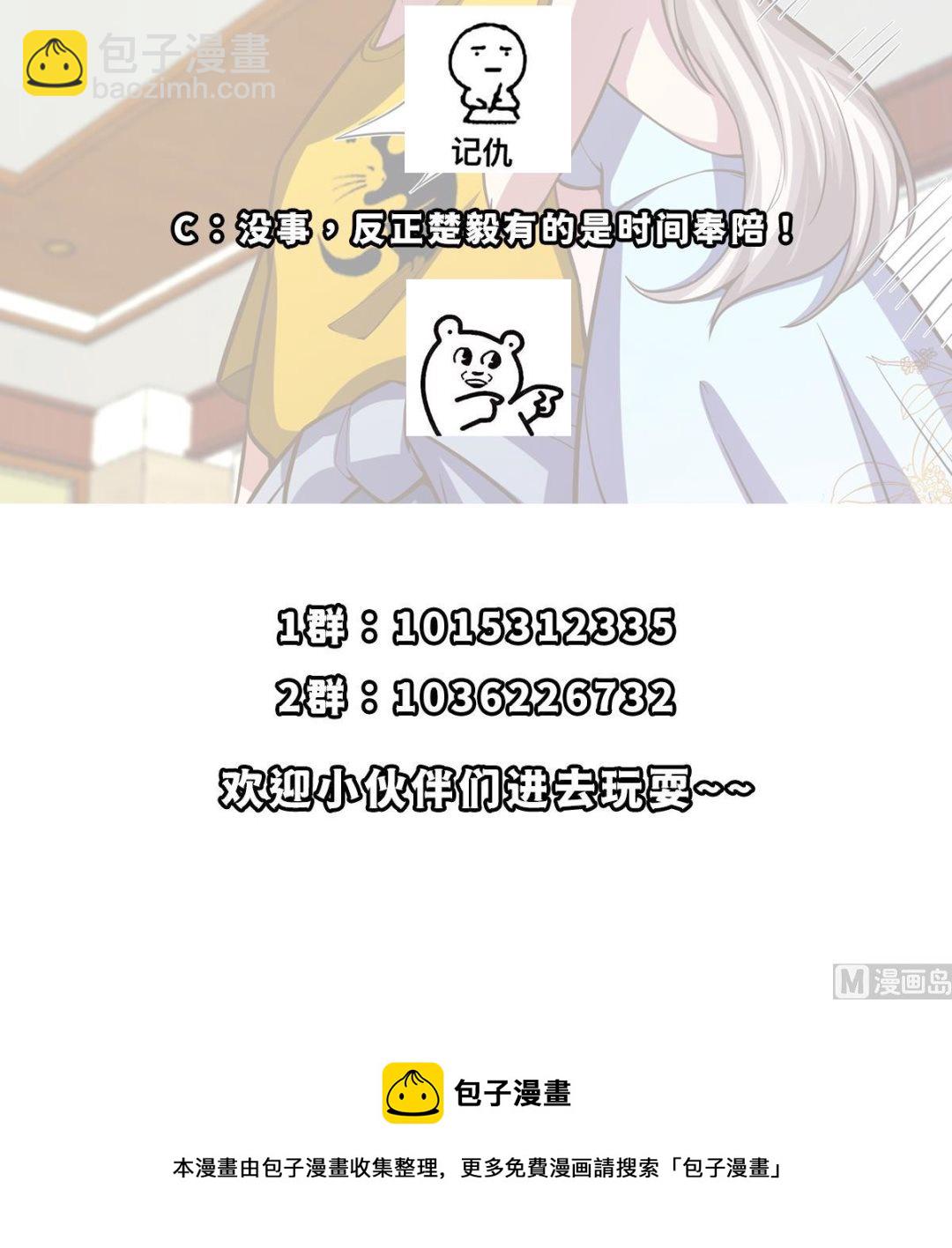 修仙歸來在校園 - 第329話 小瞧華夏？ - 6