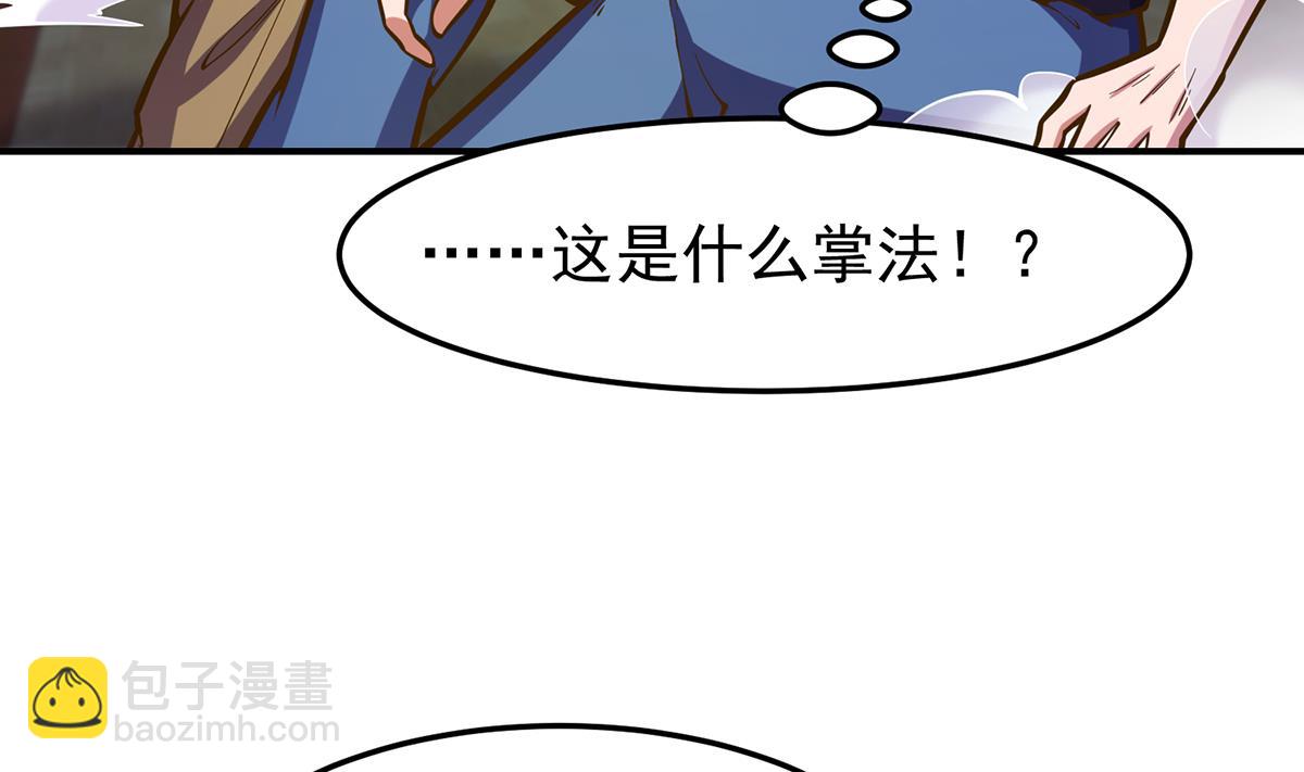 修仙归来在校园 - 第329话 小瞧华夏？ - 1