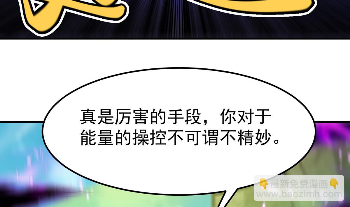 修仙歸來在校園 - 第331話 對強者要尊重(1/2) - 3