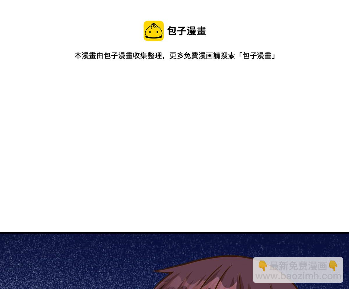 修仙歸來在校園 - 第331話 對強者要尊重(1/2) - 1