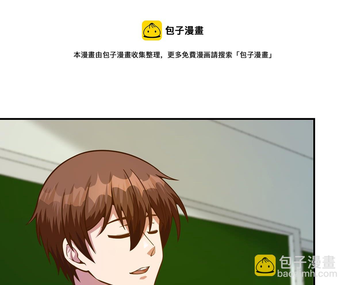 修仙歸來在校園 - 第333話 劍種成功入手！(1/2) - 1