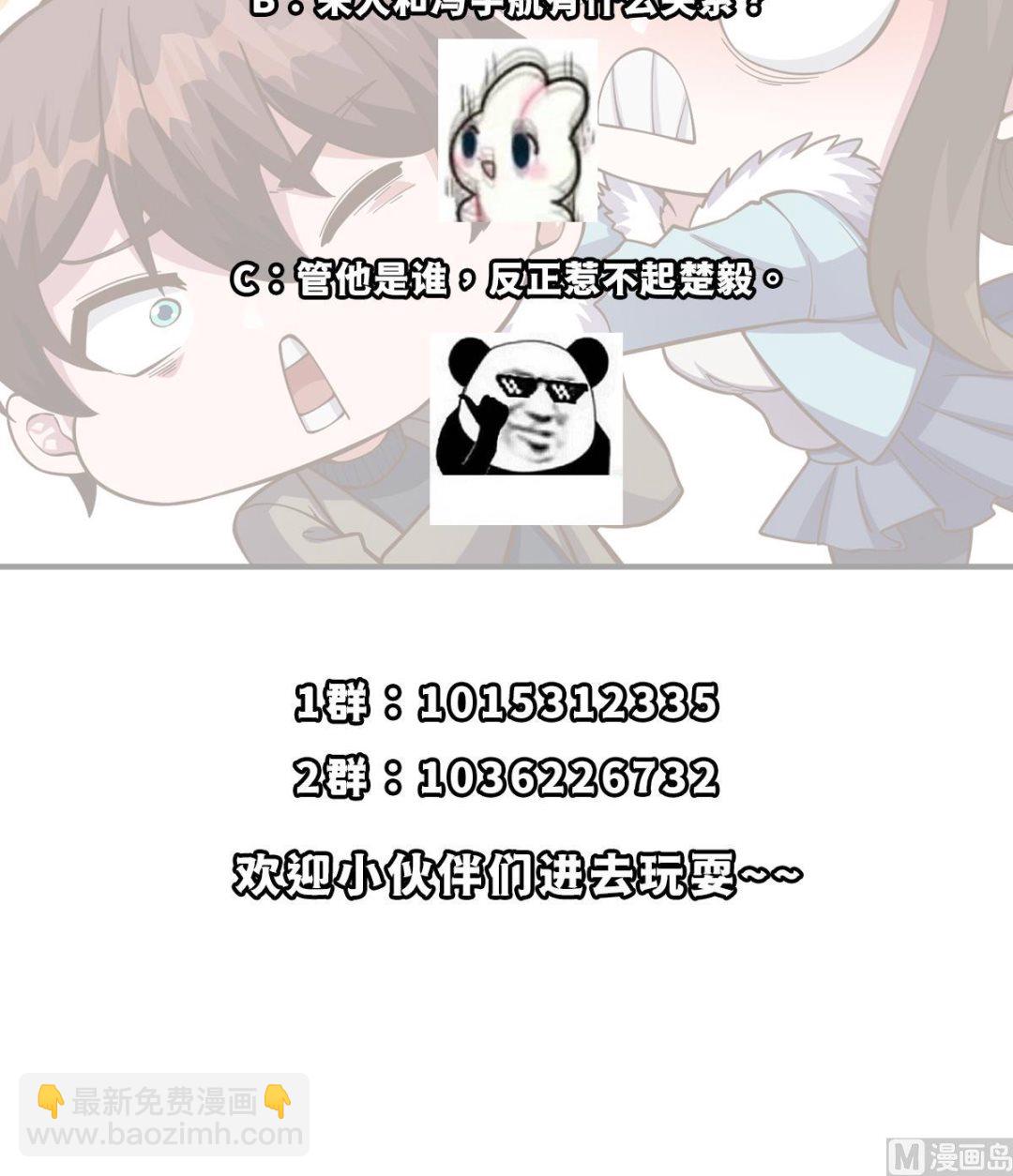 修仙歸來在校園 - 第341話 勇敢追愛！(2/2) - 2