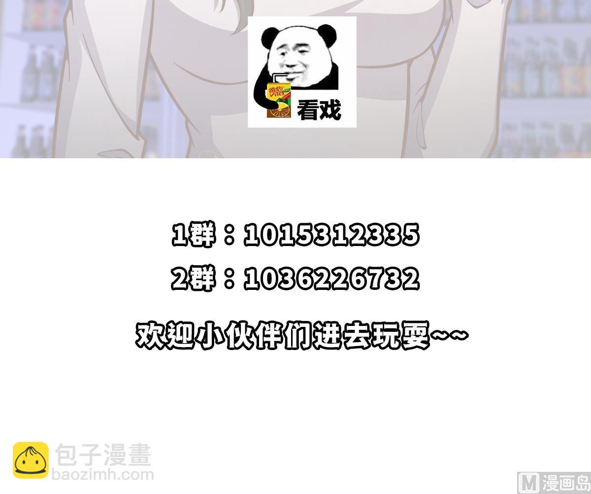 修仙歸來在校園 - 第343話 不要搞我朋友 - 6