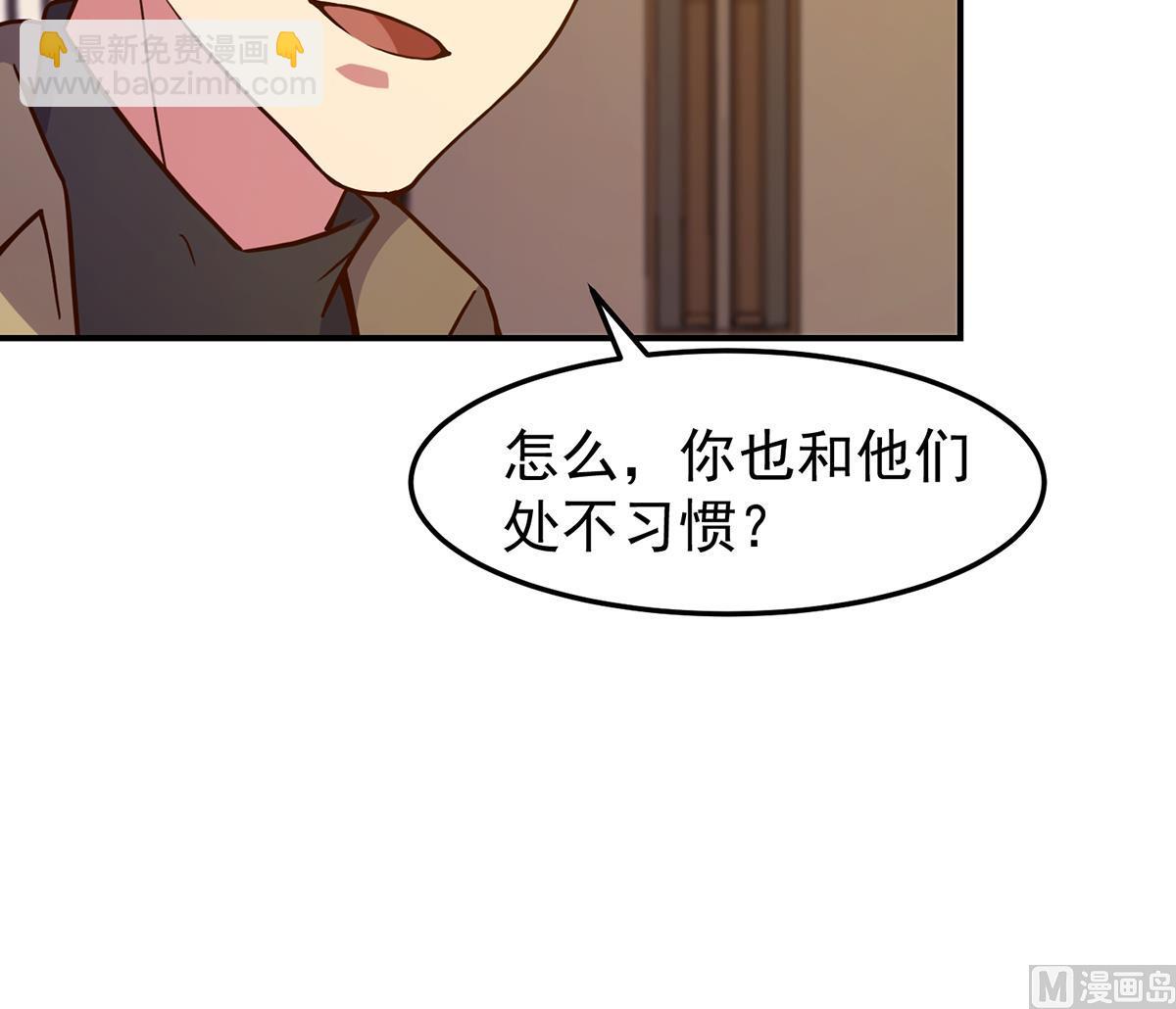 修仙归来在校园 - 第347话 楚家的子弟 - 3