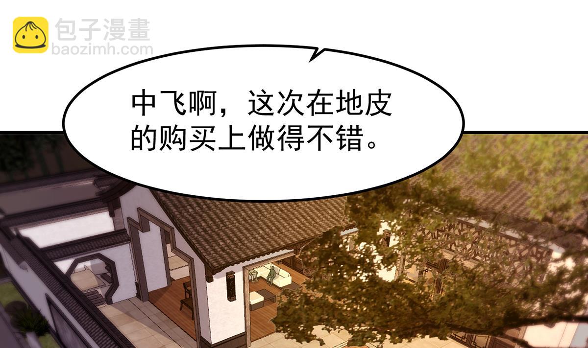 修仙歸來在校園 - 第347話 楚家的子弟 - 4