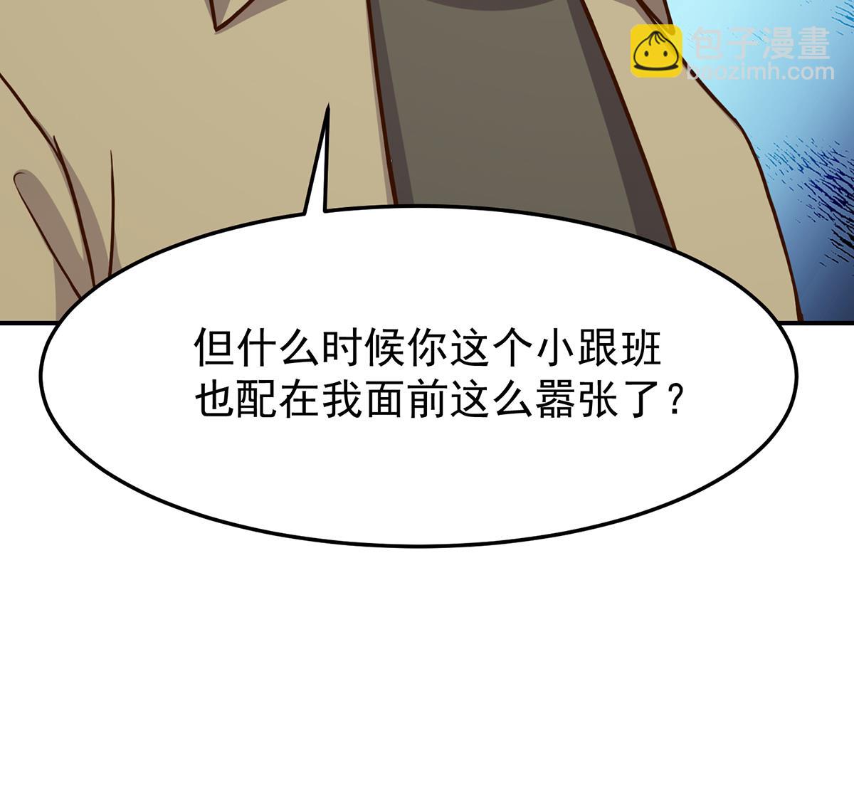 修仙归来在校园 - 第347话 楚家的子弟 - 4