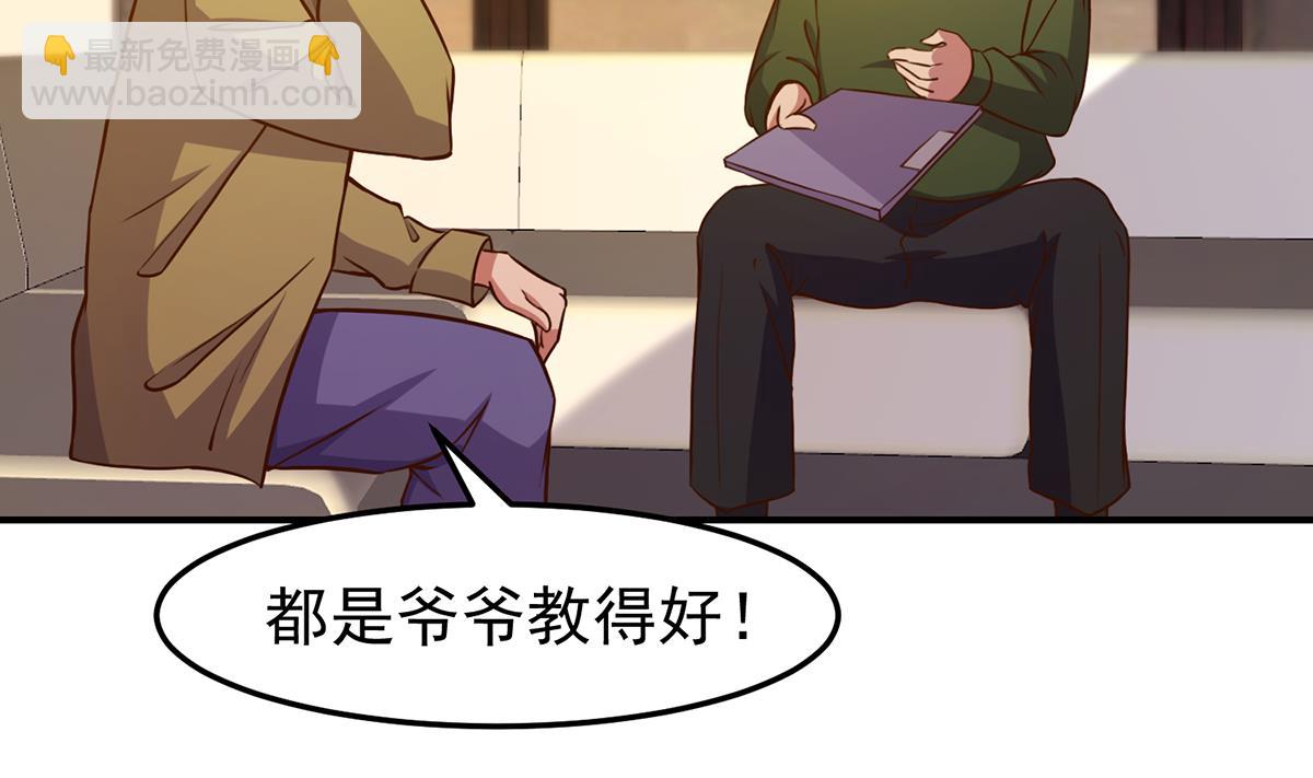 修仙歸來在校園 - 第347話 楚家的子弟 - 7