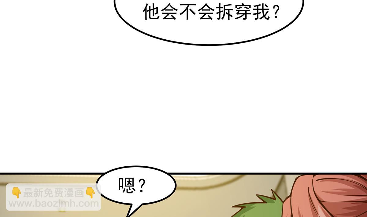 修仙歸來在校園 - 第349話 家宴上的火藥味 - 3