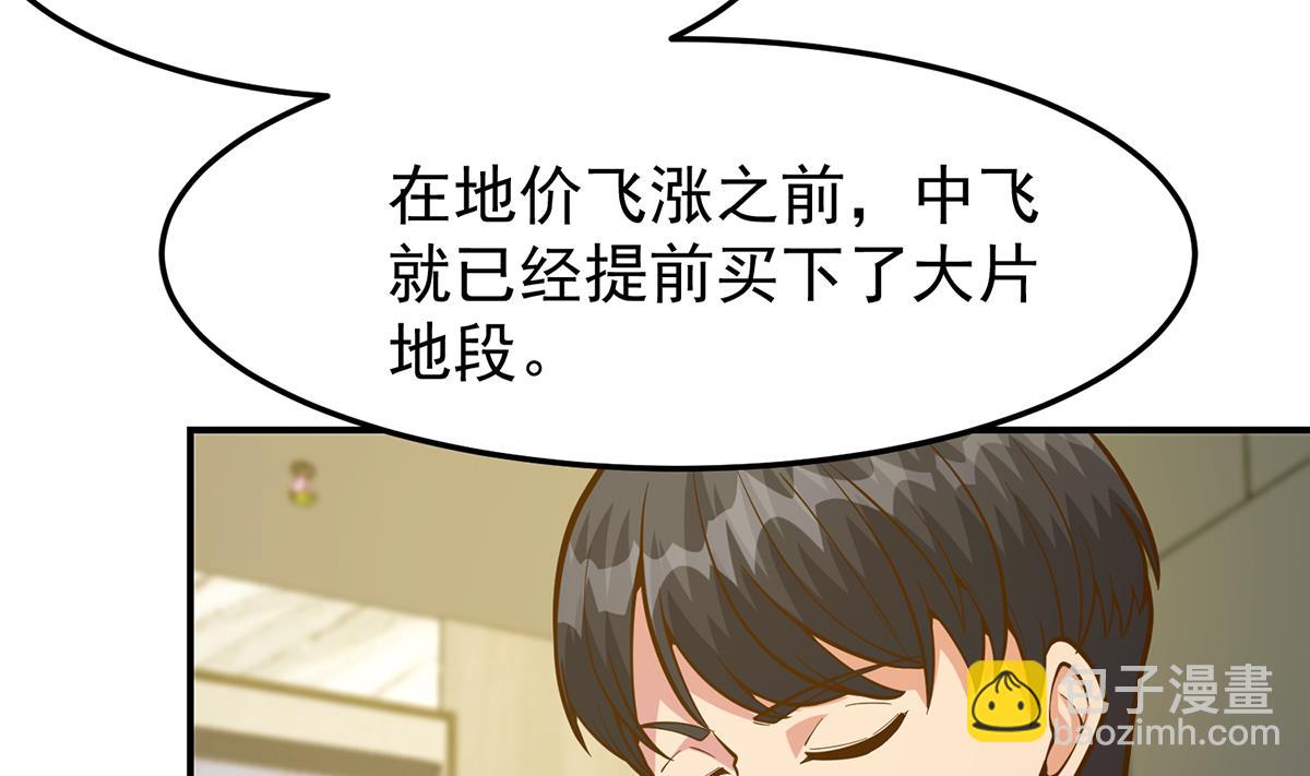 修仙歸來在校園 - 第349話 家宴上的火藥味 - 6