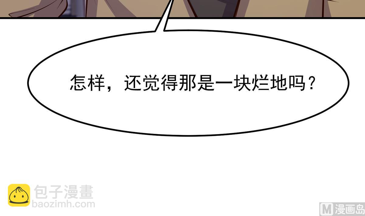 修仙歸來在校園 - 第351話 一塊爛地？(1/2) - 8