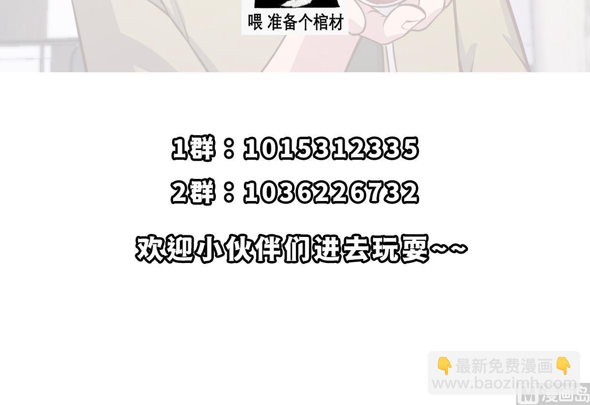 修仙歸來在校園 - 第351話 一塊爛地？(2/2) - 1