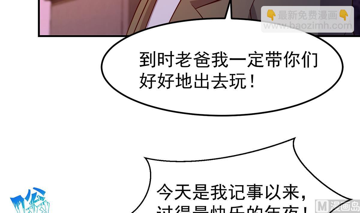 修仙歸來在校園 - 第353話 溫暖的時刻 - 5