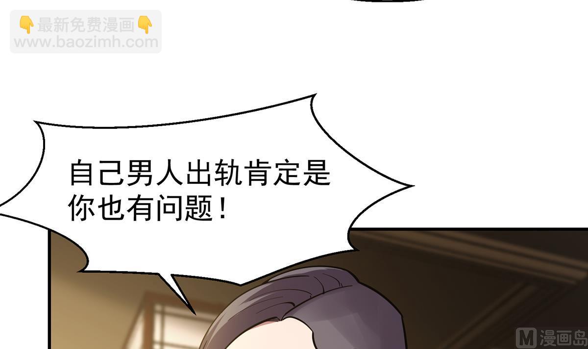 修仙歸來在校園 - 第355話 你要跪着道歉！(1/2) - 6