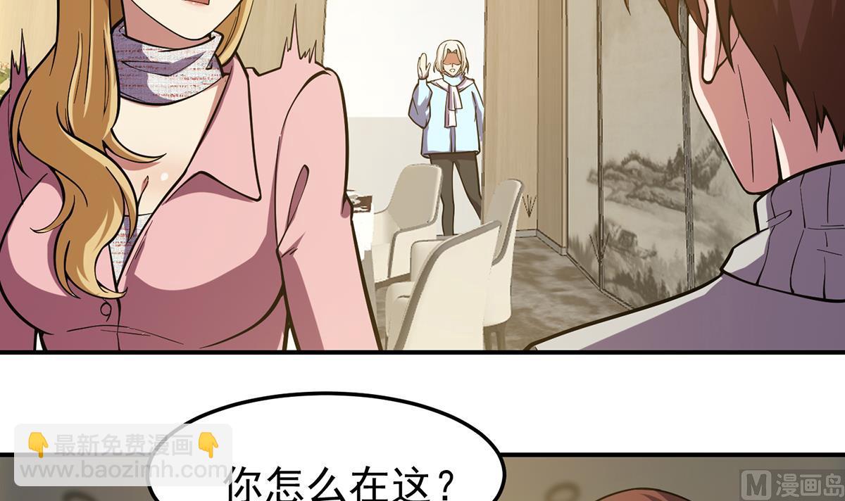 修仙歸來在校園 - 第357話 傍上大明星？(1/2) - 2