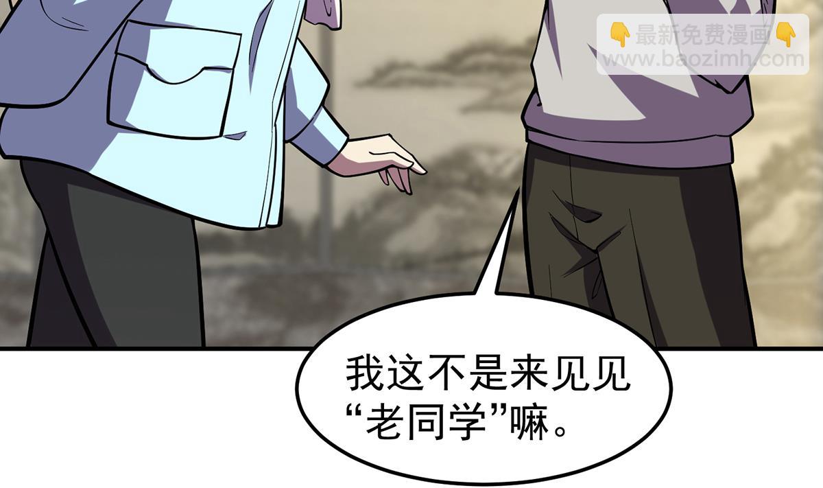 修仙歸來在校園 - 第357話 傍上大明星？(1/2) - 4