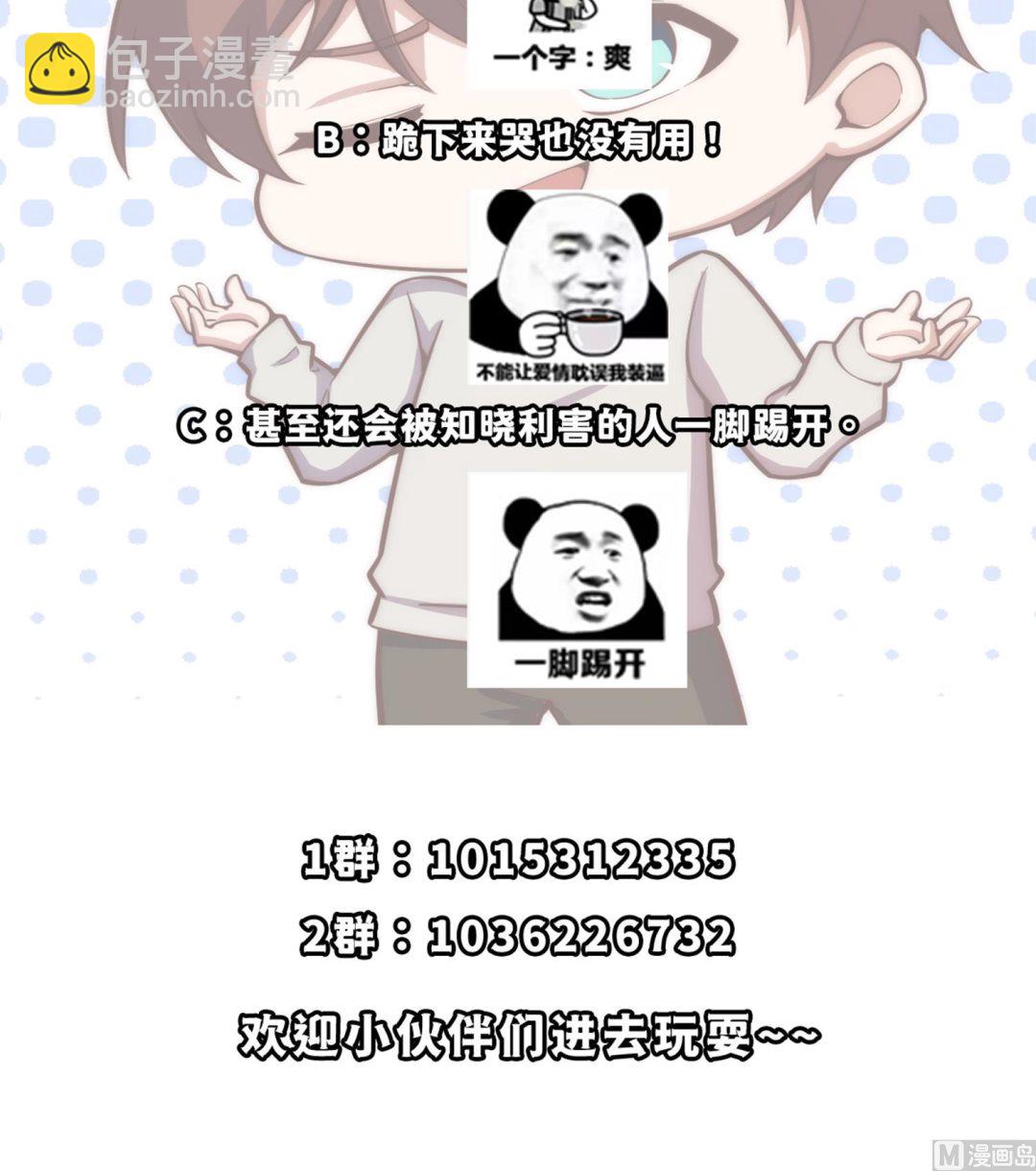 修仙歸來在校園 - 第359話 我是他大哥(1/2) - 8