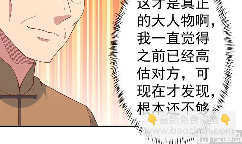 修仙歸來在校園 - 第37話 幫我查個人 - 2