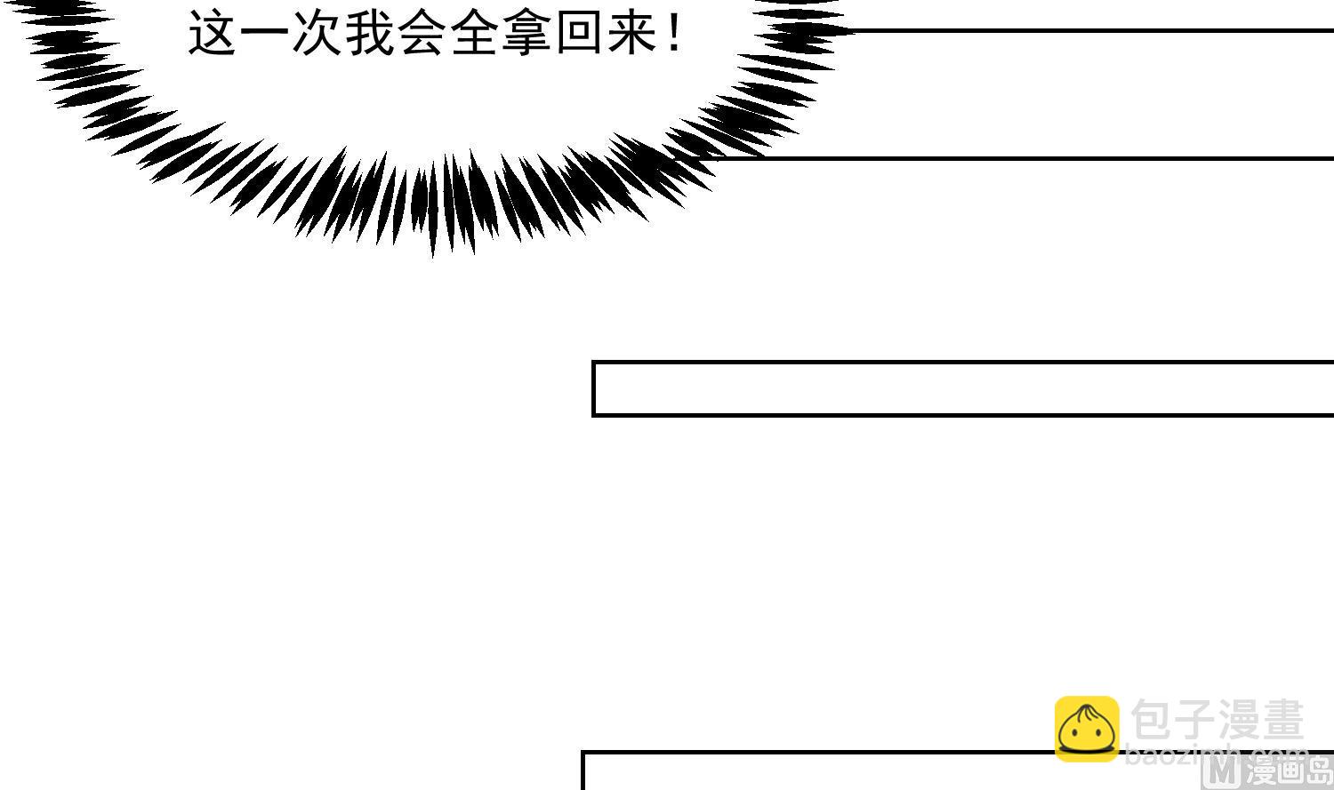 修仙归来在校园 - 第365话 请了大佬坐镇 - 4