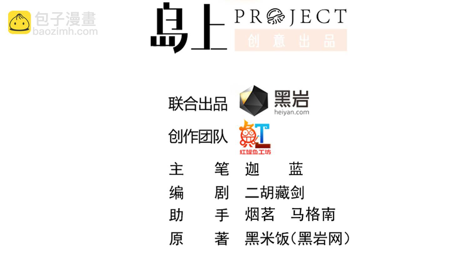 修仙歸來在校園 - 第365話 請了大佬坐鎮 - 2