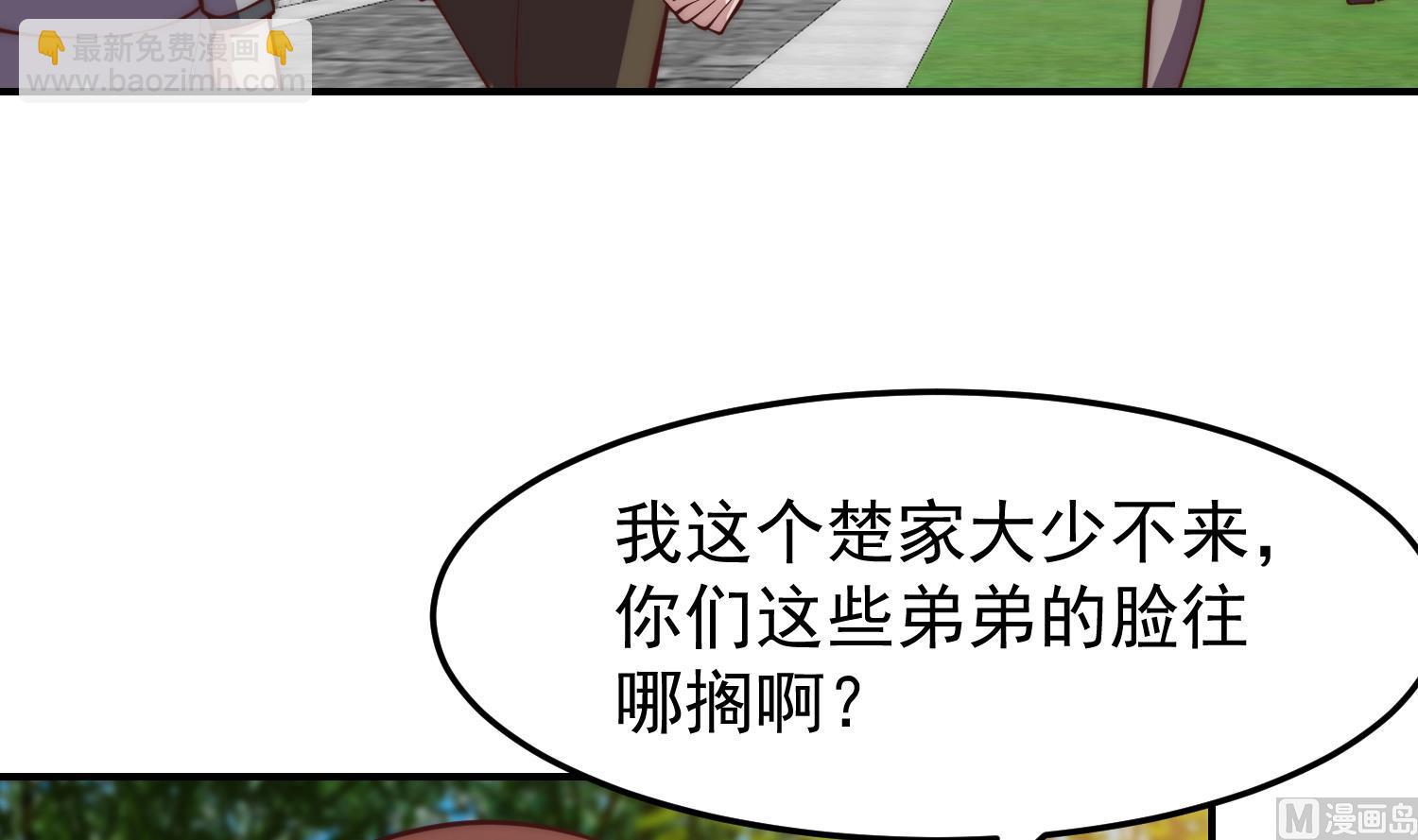 修仙歸來在校園 - 第365話 請了大佬坐鎮 - 1